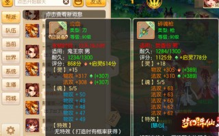  诛仙3元宝能买装备吗,诛仙3玩家之间元宝怎么交易？