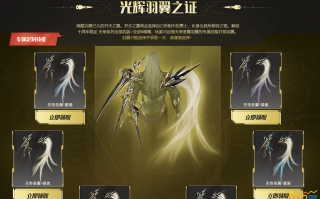 天帝辅助装备选择,逆战天帝带什么芯片？