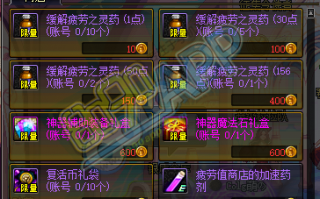  dnf疲劳值商店辅助装备会清空吗,绑皮筋辅助器干嘛的？