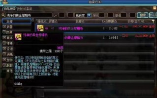  消除装备增幅的方法,dnf怎么消除增幅？