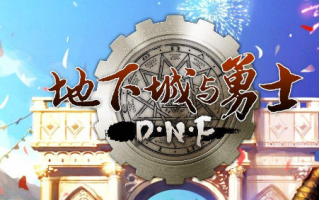  dnf疲劳神器辅助装备怎么获得,地下城网吧疲劳药怎么在家领？