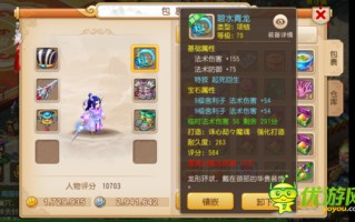  梦幻西游手游龙宫装备展示图,手游龙宫带什么特效好？