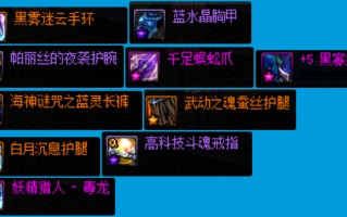  恶毒装备怎么合成,盗贼武器怎么涂毒？