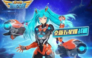 全民飞机装备在战斗中怎么使用的,全民飞机大战五义装备怎么来？
