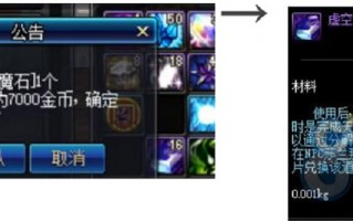  dnf在莎兰那换魔石装备怎么获得,虚空魔石碎片怎么换虚空魔石？
