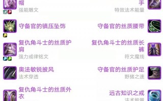  术士装备推荐,tbc公认pvp最强术士装备？