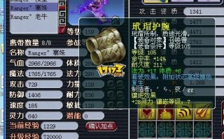  怎么给装备打符石技巧,梦幻西游怎样给装备打符石，请说详细点，谢谢？