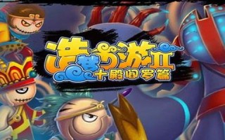  造梦西游2刷装备属性好吗,电脑版造梦西游刷猪八戒装备新手？