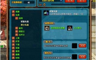 qq三国极品装备怎么做的,qq三国装备翻新在哪里？