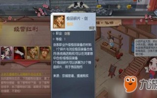  武林外传130装备转135,武林外传装备前面有个幻虚是什么意思？
