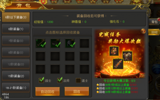 传奇圣域魔魂4000爆什么装备啊,圣域魔魂爆几号勋章？