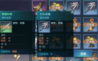  征服装备出售价格表,征服之魂穿什么装备？