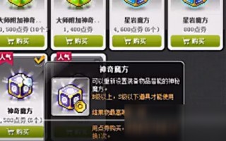  ,冒险岛S级装备怎么弄的？