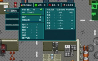  重装机兵装备表,重装机兵中文版攻略和秘籍？