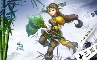  问道装备5改6要多少钱一个,问道手游防具5改6要多少晶石？
