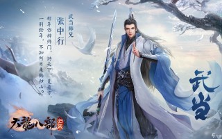  天龙八部气血武当怎么打造,天龙八部2手游武当怎么加点？