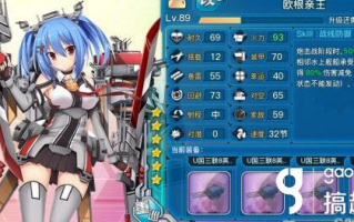  战舰少女换装图鉴,无畏机甲有几种？