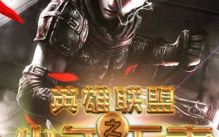  共享装备处,小说英雄联盟之决胜巅峰中杀人剑是什么装备？