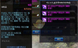  dnf辅助装备加力量做多的还是少的,DNF一件装备可以附多少卡片和宝珠？