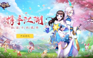  天侣奇缘隐藏英雄,心剑奇缘怎么丢掉装备？