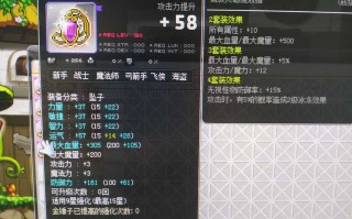  冒险岛装备潜能两条怎么获得,冒险岛双神器潜能怎么洗？