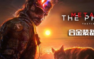 合金装备5 病毒爆发mod,合金装备5幻痛基地人被感染然后怎么办？