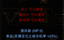  大天使之剑装备攻略,奇迹mu大天使之剑怎么获得？