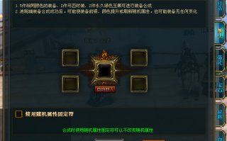  网游装备合成成功率高吗,造梦西游至尊武器合成要求？
