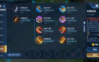  lol打野装备改版,王者荣耀s29赛季装备改动？