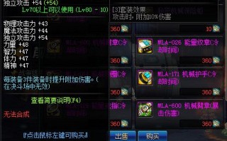  dnf赫拉斯装备是什么装备,DNF赫拉斯的附加伤害的装备和贤者屠魔棍有冲突吗？