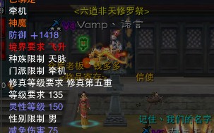  诛仙女鬼王装备选择什么属性,诛仙鬼王150什么装备上好？