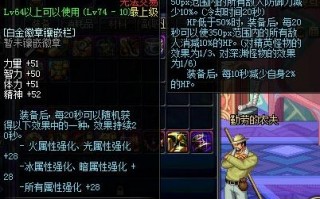  dnf剑豪远古装备选择什么属性,剑豪远古套怎么搭配？