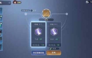  天涯明月刀 洗练装备怎么获得,山海北荒卷云游道具怎么洗练？