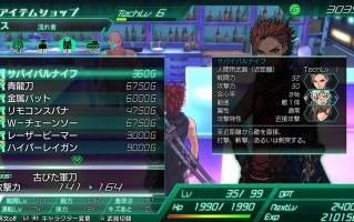  重装机兵super hack战车装备,重装机兵4多周目攻略？