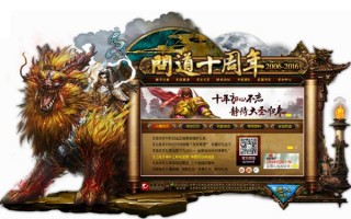  ,问道强化装备需要什么材料？